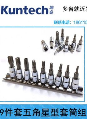 进口中空内五角扳手星型扳手TS10-TS50梅花扳手内五花套筒1/4小飞