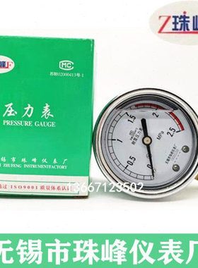 无锡珠峰抗振压力表 YN100-III-25 40 60MPA耐震轴向带边ZT油压表