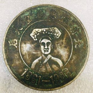 大清国慈禧皇太后1861-1908