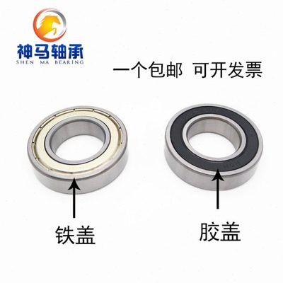 重型深沟球轴承6234 6236 6238 6240 6244 6248 6252