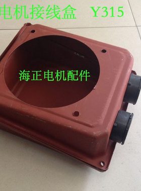 电机铁皮接线盒Y315 孔距220nnx220mm 110kw-132KW