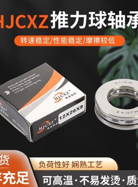 平面推力球压力轴承 53312 53313 53314U 53315 53316U 53320U