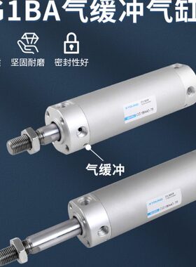 CG1BA63-50气缓冲迷你气缸CDG1BA63-75带磁轻型气缸CDG1BA63-100Z