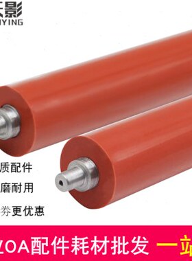 适用 京瓷180下辊 KM181 220 221 定影下辊 胶辊  KM1648压力辊