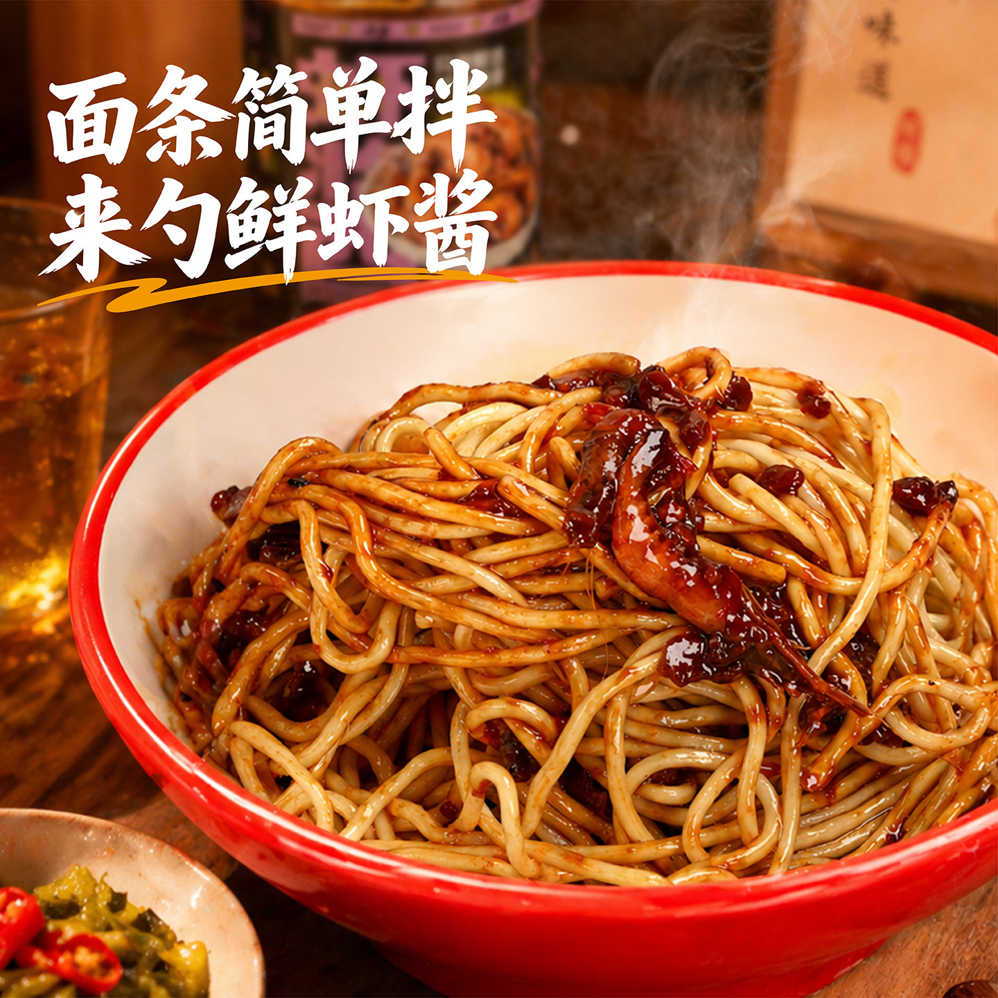 决酱鲜虾酱香辣炒河虾酱拌饭拌面下饭即食虾米咸虾辣酱官方旗舰店