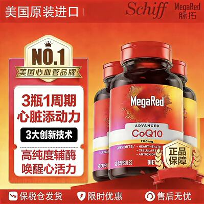 脉拓辅酶Q10护心胶囊90粒