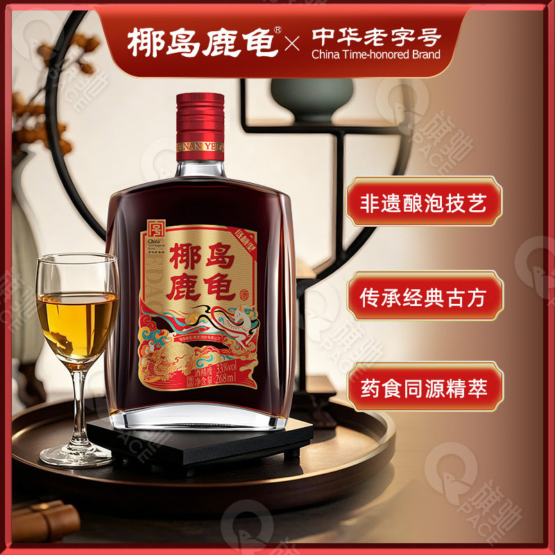 椰岛鹿龟养生酒中华老字号海南非遗特产药食同源268mL中瓶小鹿酒