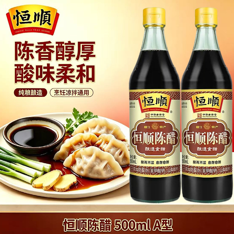 恒顺陈醋A型500ml玻璃瓶镇江纯粮酿造食醋炒菜凉拌蘸料家用调味图片