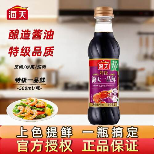 海天一品鲜特级酿造酱油上色海鲜