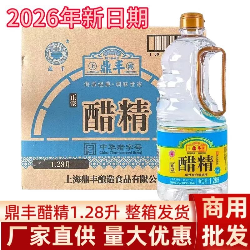 上海鼎丰30度高浓醋精1.28L整箱图片