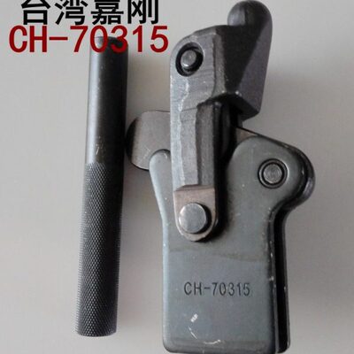 焊接式夹钳CH-70315/70515/70610焊接夹具 工装夹 肘夹 台湾嘉刚
