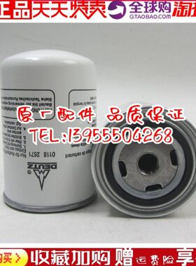 原装道依茨柴油滤芯01182671柴油发电机组柴滤柴油滤清器01182673