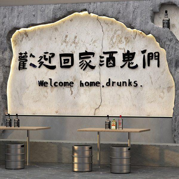 小酒馆墙面装饰品场景清吧烧烤创意拍照区网红打卡背景工业风布置,家居饰品,文化墙贴,淘宝优惠券,粉丝福利购,淘宝优惠卷