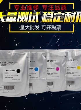 适用施乐7780 7785 6680载体 DC J75 J70 560 550 6550 C754 C700