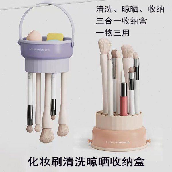 化妆刷收纳盒清洗盒粉扑美妆蛋晾晒神器创意多功能实用桌面整理盒,收纳整理,化妆刷收纳盒/桶,淘宝优惠券,粉丝福利购,淘宝优惠卷