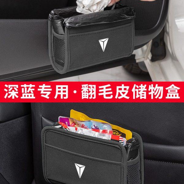深蓝SL03 S7汽车垃圾桶车载储物盒车门边收纳前后排置物袋内饰品,汽车用品/电子/清洗/改装,车载收纳箱/袋/盒,淘宝优惠券,粉丝福利购,淘宝优惠卷