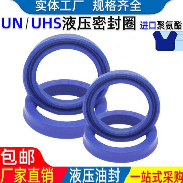 液压油封un密封圈油缸uhs-50*62 63 65 68 70 72*6 7.5 8 9 10 12,五金/工具,密封件,淘宝优惠券,粉丝福利购,淘宝优惠卷