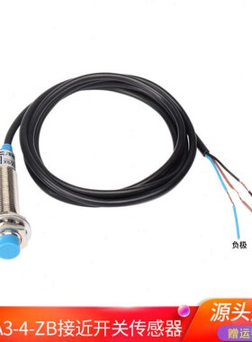优质3d配件LJ12A3-4-Z/BX电感式接近开关直流三线NPN常开6-36VM12