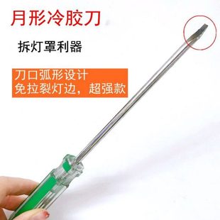 冷胶刀汽车大灯面罩壳拆卸改装维修透镜工具弧形月形冷胶刀开灯刀