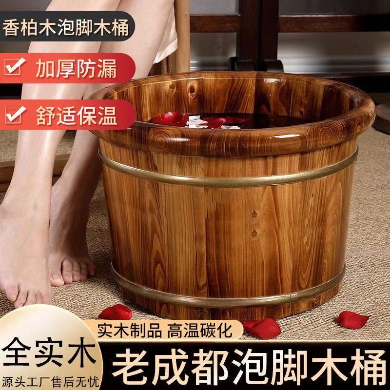 喜沐嘉碳化香柏木泡脚木桶家用洗脚洗脚桶木质泡脚盆保温实木木盆