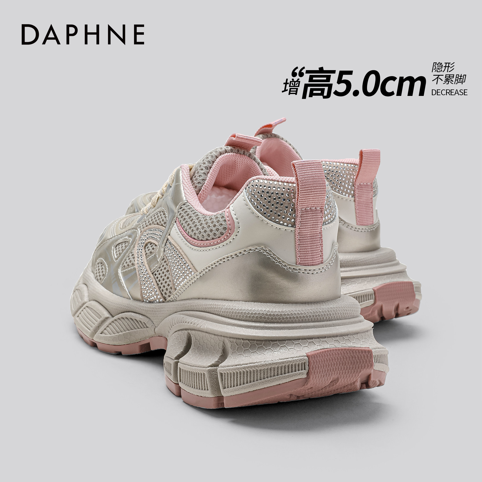 达芙妮网面增高老爹鞋女2026春季新款百搭时尚透气松糕休闲跑步鞋,女鞋,时尚休闲鞋,淘宝优惠券,粉丝福利购,淘宝优惠卷