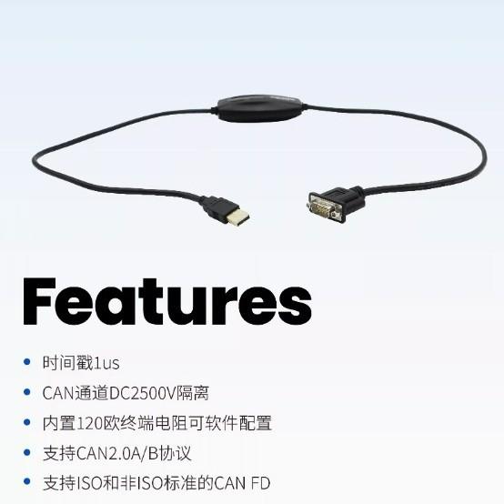车载总线测试工具TC1011汽车高速USB2.0 1路CANFD总线接口CAN通讯