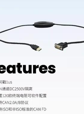 车载总线测试工具TC1011汽车高速USB2.0 1路CANFD总线接口CAN通讯