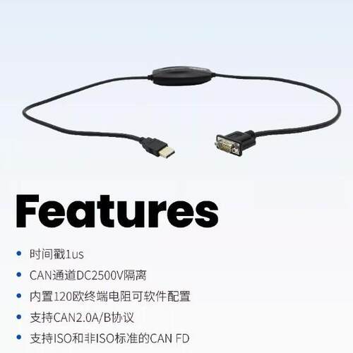 车载总线测试工具TC1011汽车高速USB2.0 1路CANFD总线接口CAN通讯