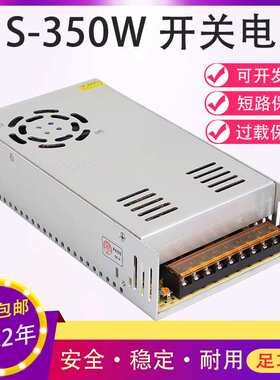 220转5V12V18V24V36V48V60V直流开关电源360W400W500W监控LED灯带