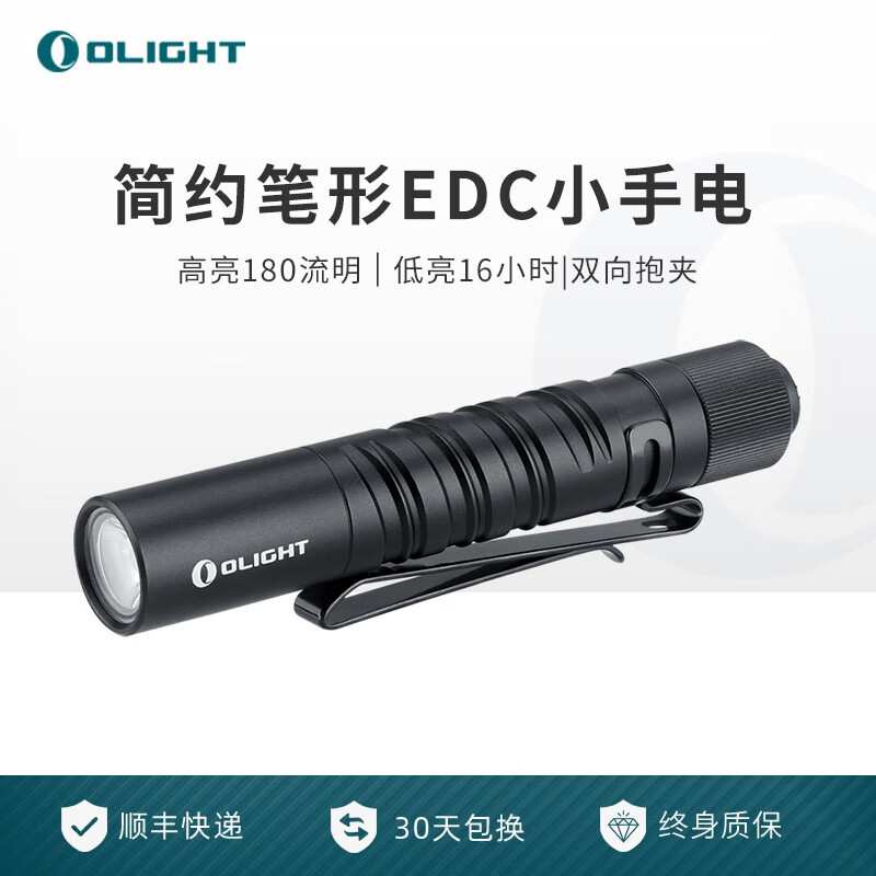 OLIGHT傲雷 i3T小型手电筒户外小型便携防水超亮小电筒多功能