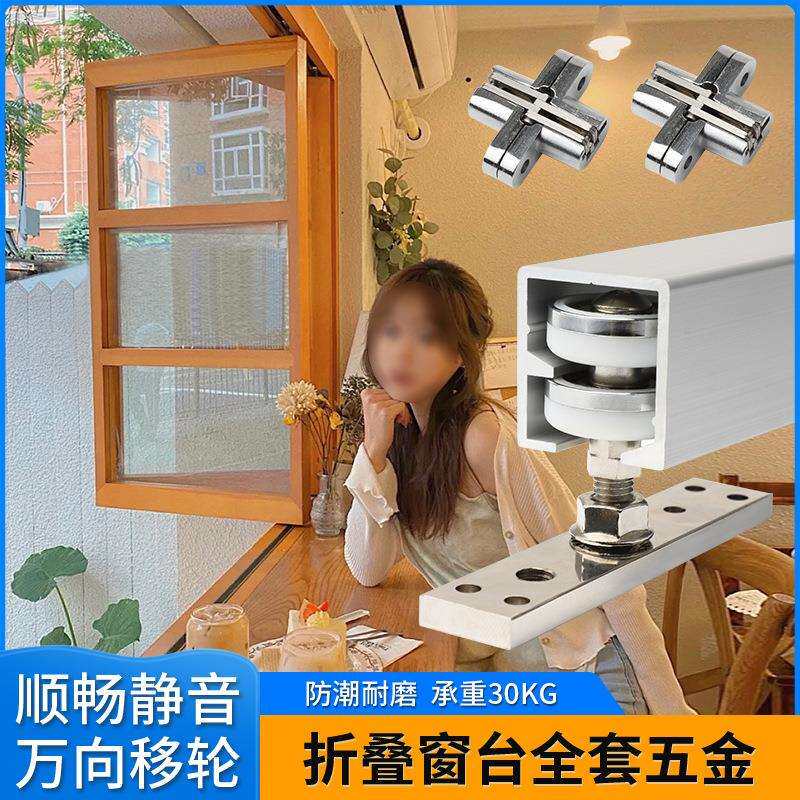 万向折叠门窗吊轮五金配件阳台窗台推拉隔断门加厚铝合金吊滑轨道
