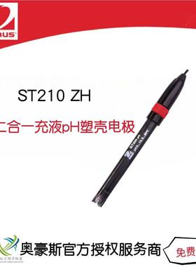 奥豪斯 ST电极ST322/ST230/STREF1/STCON5/STDO11/ST310/ST410