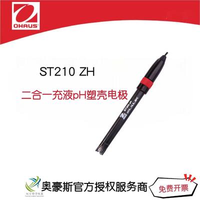 奥豪斯 ST电极ST322/ST230/STREF1/STCON5/STDO11/ST310/ST410