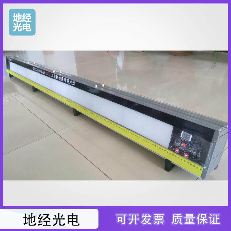 加长版GP-2000MAX LED工业射线底片观片灯