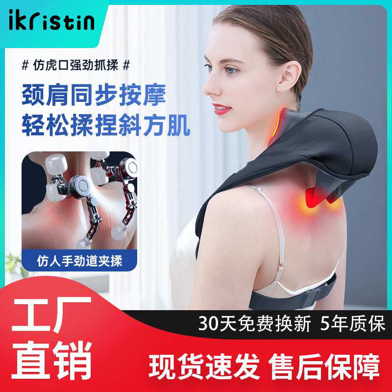 揉捏按摩披肩多功能家用肩膀披肩按摩仪电动颈肩按 摩器仪