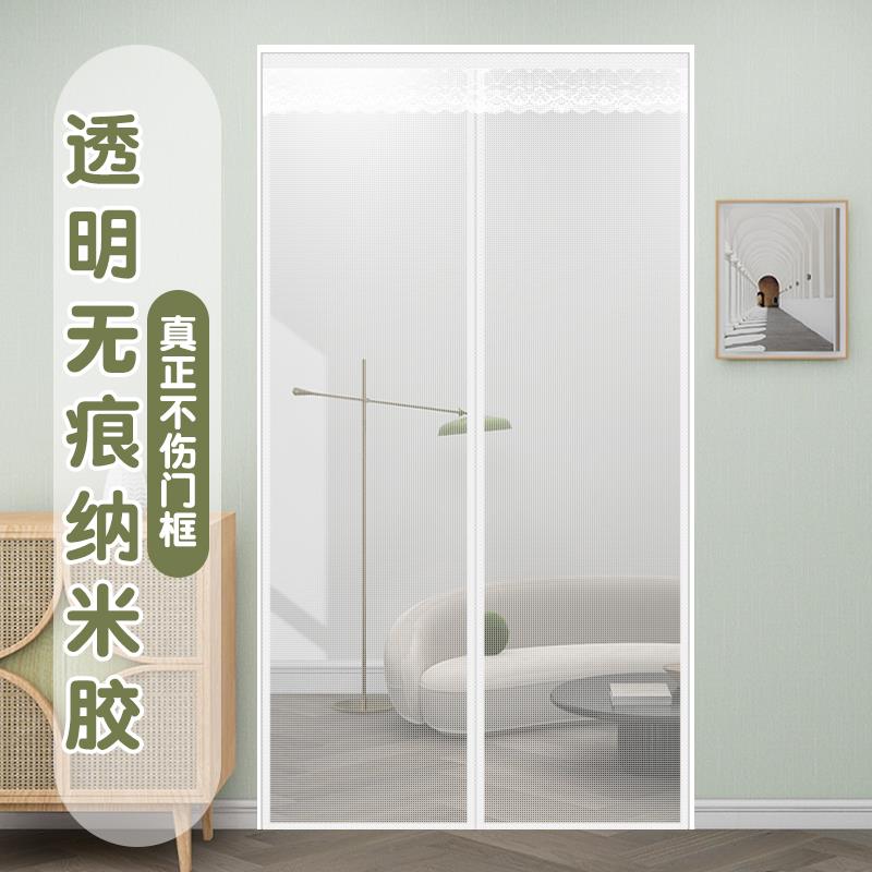 透明无痕纳米胶防蚊门帘夏季金刚网磁性自吸纱门家用卧室防蝇纱窗