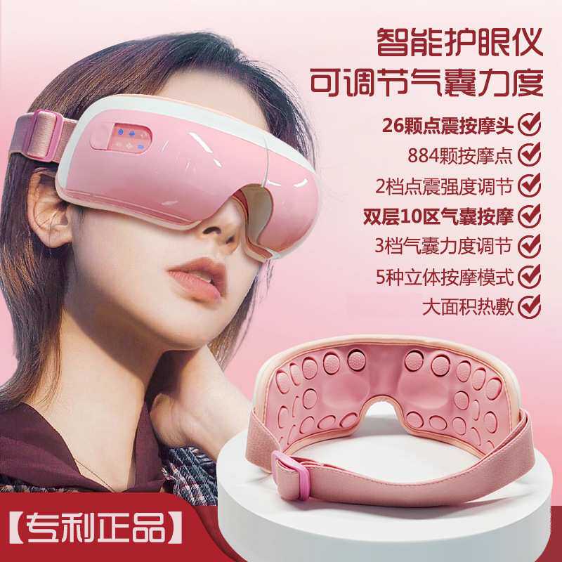 护眼仪眼部按摩仪可调节气囊点震热敷舒缓疲眼睛眼部按摩器