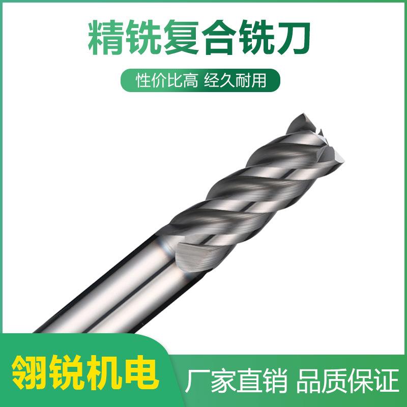 精铣复合铣刀钨钢螺纹铣刀双刃螺旋刀平口复合铣刀合金