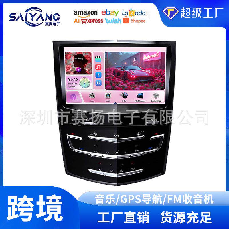 适用于13-19款凯迪拉克ATS-L SRX XTS CTS安卓导航8寸电动翻转屏