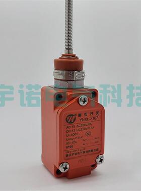 8LS3-JE,8LS125-JE限位开关8LS152-JE 行程开关,弹簧棒万向