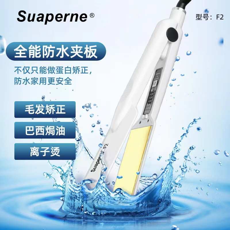 蛋白毛发矫正防水低温夹板理发店专用发廊美发直发拉直板干湿两用