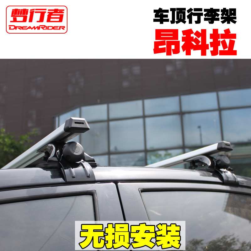 梦行者汽车行李架别克昂科拉横杆车顶架横杆昂克威车顶框