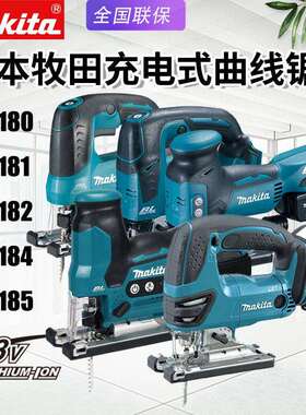 Makita牧田DJV180充电曲线锯DJV182无刷调速往复切割锯DJV184电锯