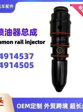 NT855康明斯喷油器4914505喷SD22推土机4914537油嘴工程车专用