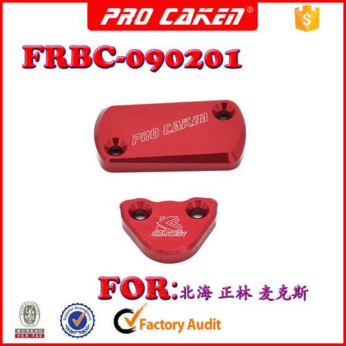 CAKEN改装件 北海360°刹车小把 CNC刹车泵上下泵盖 FRBC-080101