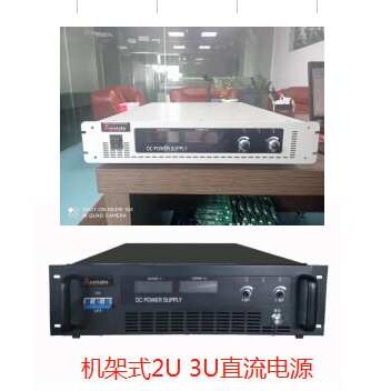 机架式2U3U可调直流稳压电源60V80A/150V30A/300V15A/500V10A/5KW