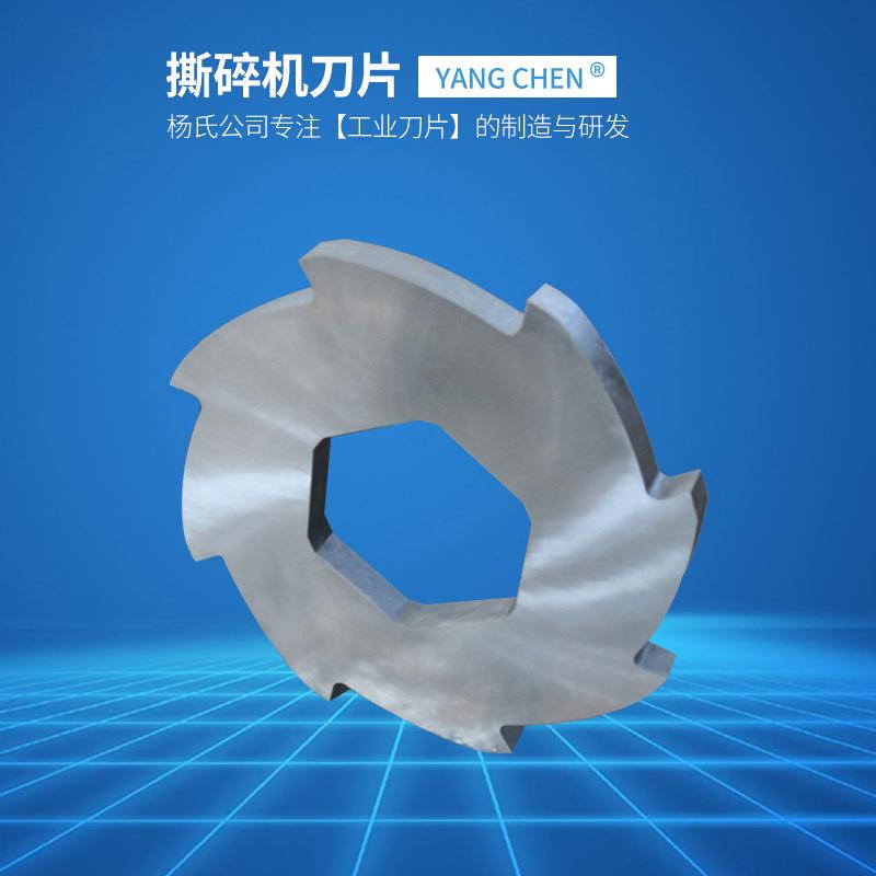 金属撕碎机刀片 粉碎机刀片硬度均匀锋利不断齿可定 欢迎咨询