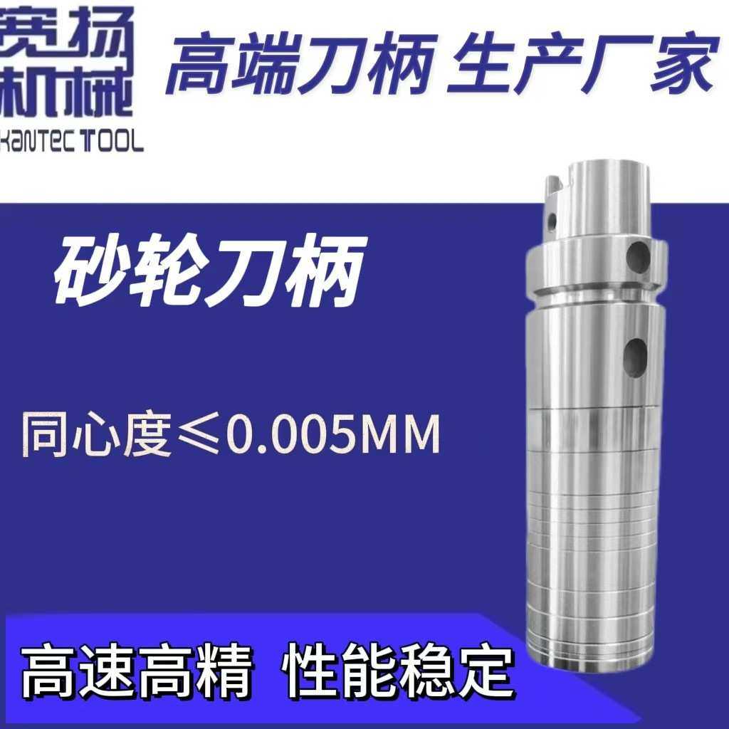 瓦尔特磨刀机砂轮杆HSK32C40C50A罗曼蒂克砂轮刀柄安卡砂轮杆专用,3C数码配件,摄像机配件,淘宝优惠券,粉丝福利购,淘宝优惠卷