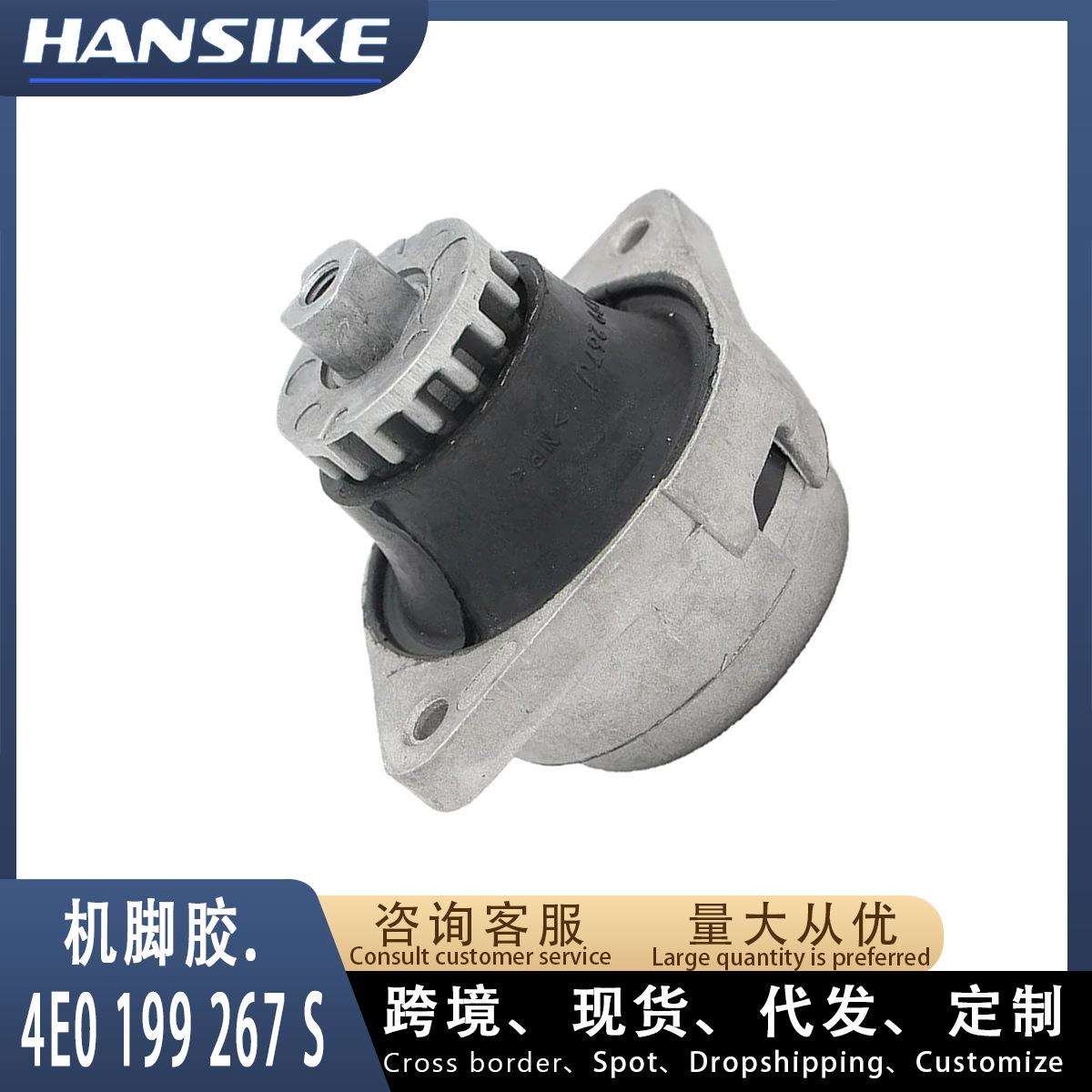 4E0199267S 4E0199267J Q 适用奥迪A8 D3 汽车发动机支架 机脚胶