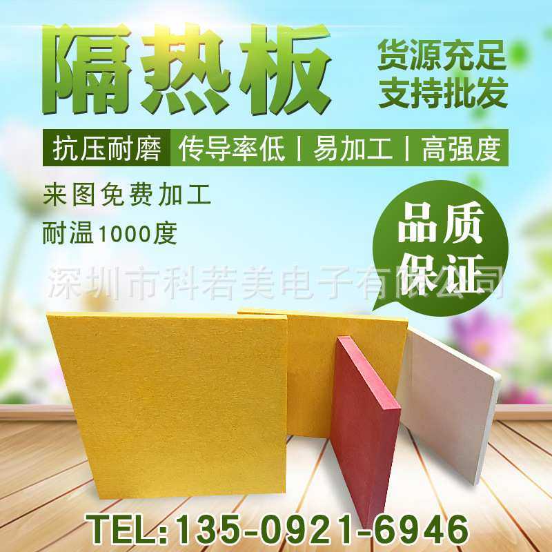 深圳隔热板 耐高温抗压隔热板 油压机压力机隔热板 注塑机隔热板,3C数码配件,摄像机配件,淘宝优惠券,粉丝福利购,淘宝优惠卷